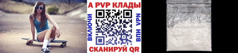 что такое Приозерск shop состав Alpha-PVP Соль